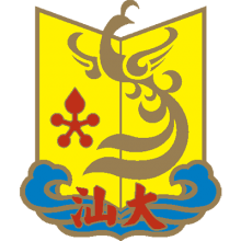 Shantou University Shantou University