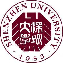 深圳大學 深圳大學