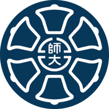 國立臺(tái)灣師范大學(xué) 國立臺(tái)灣師范大學(xué)